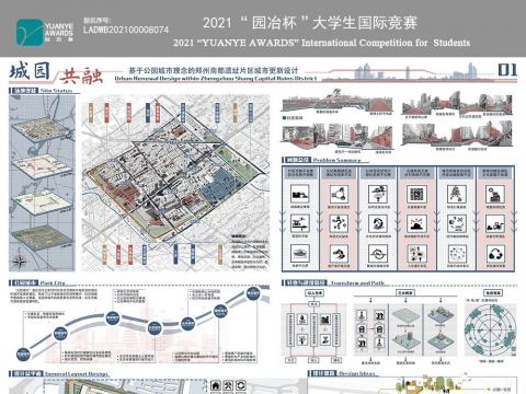 基于公园城市理念的郑州商都遗址片区城市更新设计