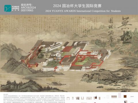 无极园林酒店设计