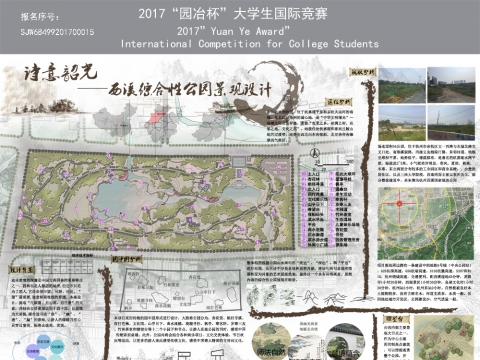 诗意韶光——西溪综合性公园景观设计