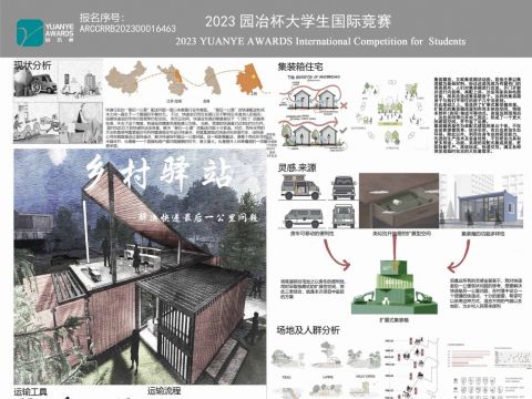 乡村驿站--解决快递最后一公里