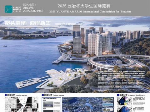 路头重译 西岸新生