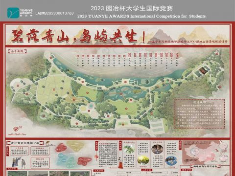 碧落青山，鸟屿共生