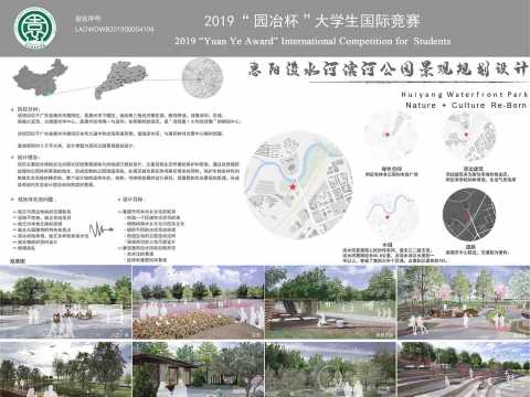 惠阳淡水河滨河公园景观规划设计