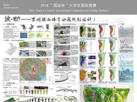 波·动——苏州横山体育公园规划设计