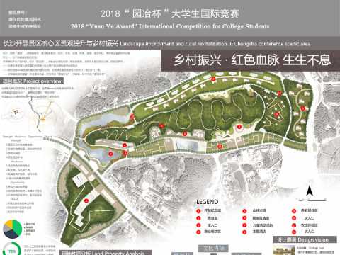 长沙开慧景区核心区景观提升与乡村振兴