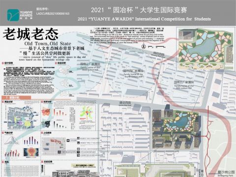 老城老态——基于人文生态城市背景下老城“慢”生活公共空间微更新