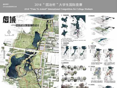虚域-校园滨水景观弹性设计