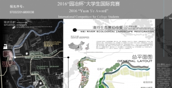 湋河生态景观修复--记忆中的乡野