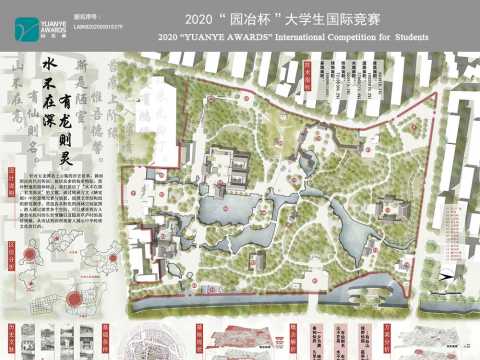 水不在深，有龙则灵——济南五龙潭公园景观规划设计