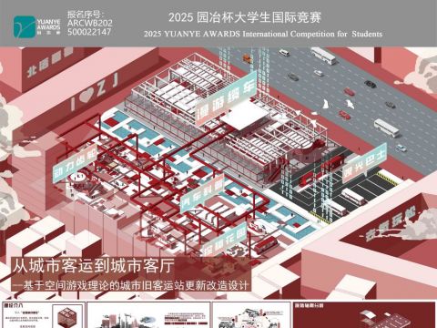 从城市客运到城市客厅