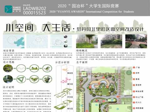 小空间大生活牡丹园社区微空间改造设计