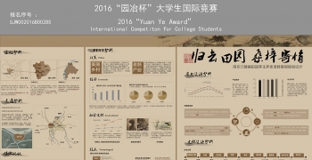 归去田园，桑梓寄情