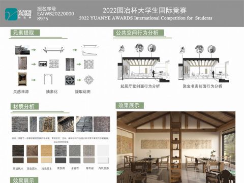 行罗田古道，享赣商遗韵——江西省南昌市罗田村民宿空间设计