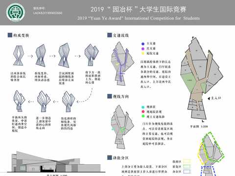卷中境——校园小型展览馆设计