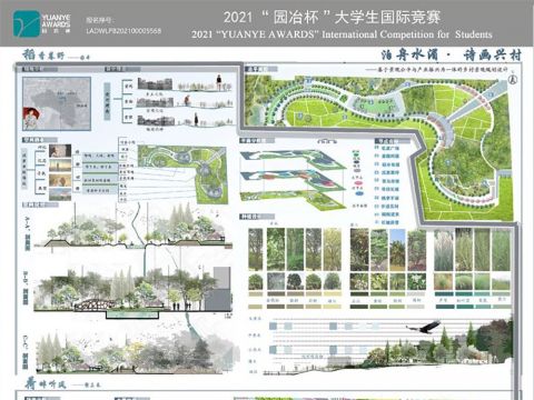 泊舟水湄·诗画兴村——基于景观公平与产业振兴为一体的乡村景观规划设计