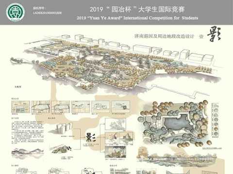 影——济南遐园及周边地段改造设计