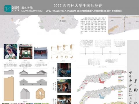 京·韵——北京市大栅栏 观音寺片区公共空间保护更新设计