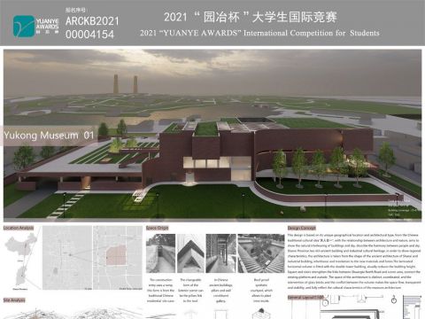 Yukong Museum——予空博物馆