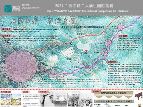 归园田居，留住乡情——基于乡村振兴战略背景下白沙坡村风貌改造设计