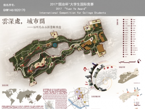 云深处，城市间——福州乌山公园景观改造