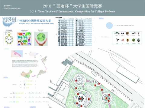 珍稀——广州海印公园景观改造方案