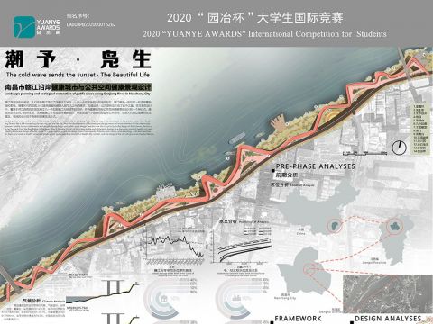 潮予·凫生——南昌市赣江沿岸健康城市与公共空间健康景观设计