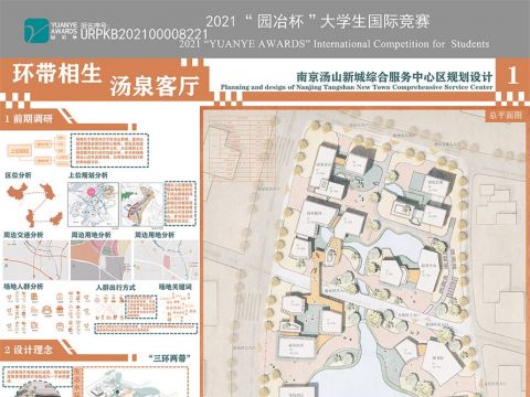 环带相生·汤泉客厅