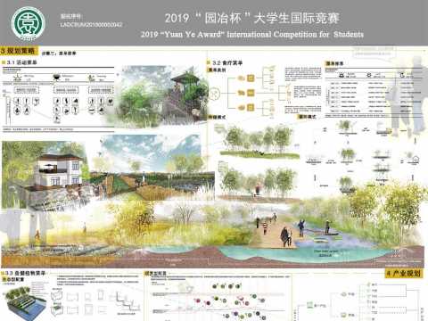 pick menu——大化镇红塔村康养型风景竹林规划设计