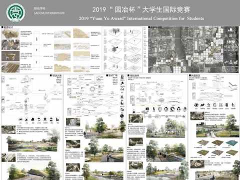 新能源联动景观—基于工业城市更新背景下的景观设计