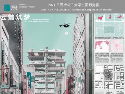 云端筑梦——后疫情时代空中社区设计