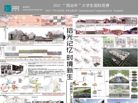 拾光记忆·时境新生——济钢耐材厂工业遗址景观设计