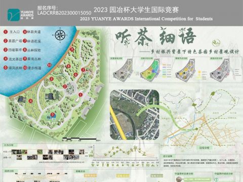 听茶细语——乡村振兴背景下特色茶园乡村景观设计