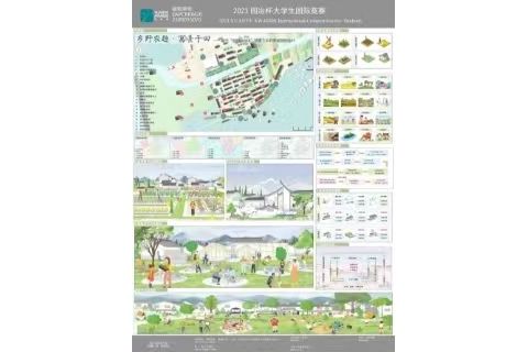 乡野农趣·寓景于田——基于“田园综合体”背景下乡村景观规划设计