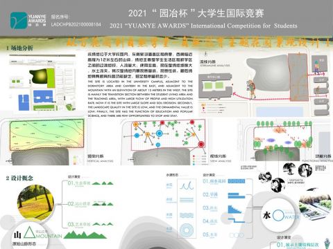 从百花园到自然学堂-自然教育主题花园景观设计