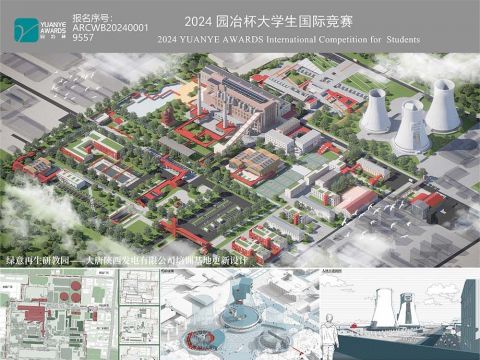 绿意再生研教园——大唐陕西发电有限公司培训基地更新设计