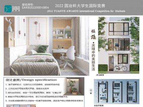 绿隐——夹缝中的美丽生活