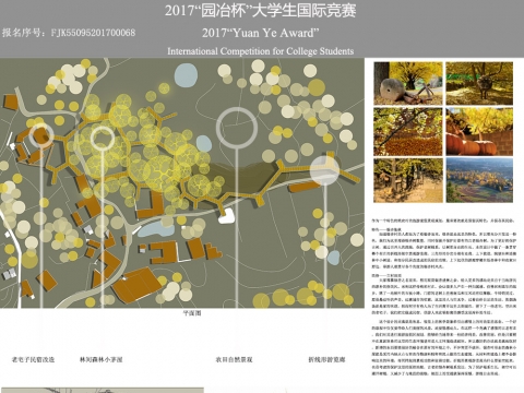 腾冲银杏村小型旅游景观规划设计