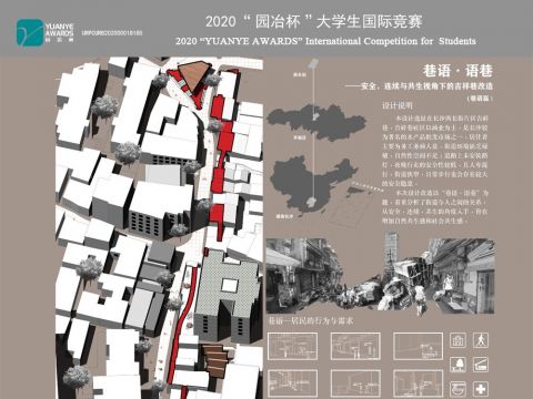巷语·语巷——安全、连续与共生视角下的吉祥巷改造
