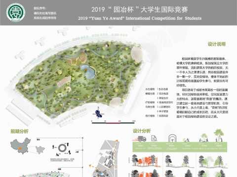 植物叙事与校园参与