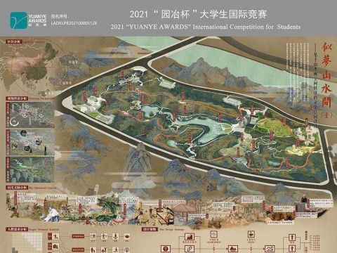 似梦山水间——基于山水画空间转译的文化公园设计