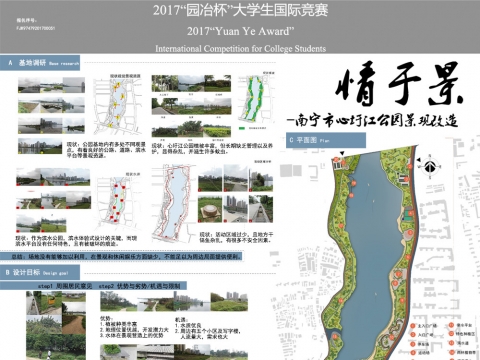 南宁市心圩江公园景观深化设计