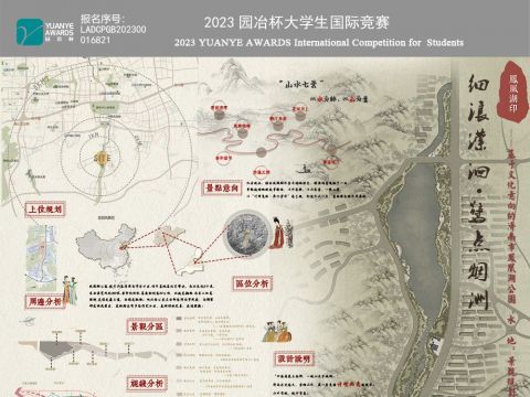 细浪潆洄·鹭点烟洲