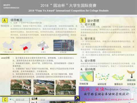 沉淀、延续——南宁粮食储备库绿地景观设计