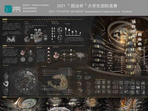 《法自术起，机由心生》——墨家机关术博物馆方案设计