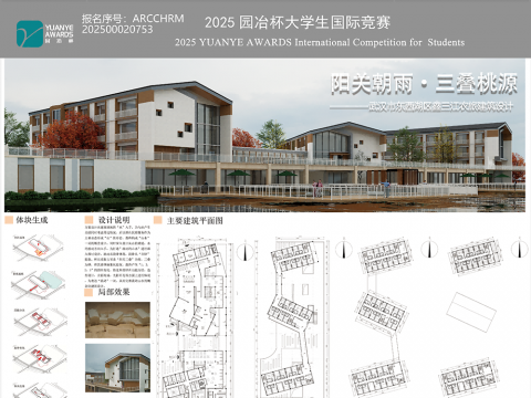 阳关朝雨·三叠桃源-武汉市东西湖区鑫三江农旅建筑设计