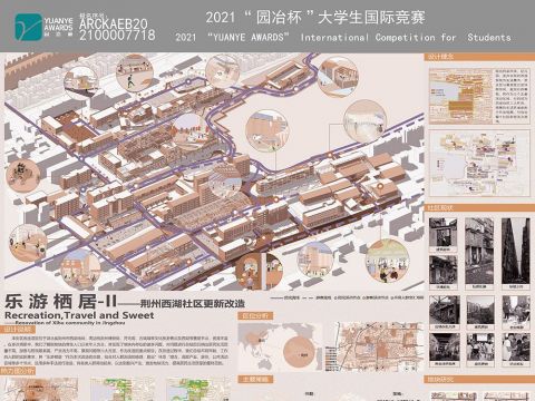 乐游栖居——荆州西湖社区更新改造