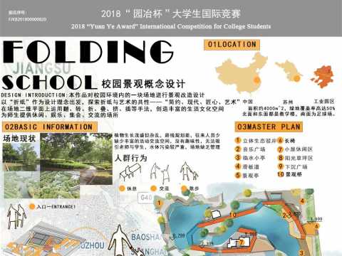 FOLDING SCHOOL