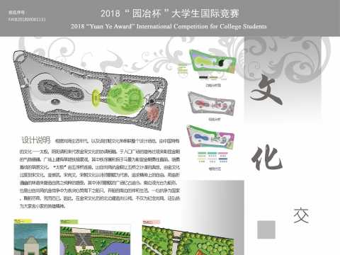 刘琦公园规划设计