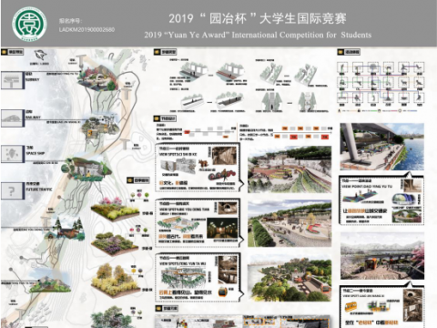 非常道——基于重庆交通文化下的山城步道改造
