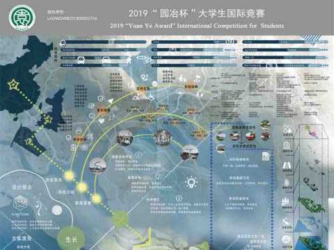 西安世博园儿童乐园景观提升设计